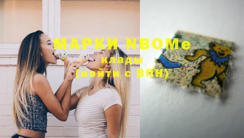 хочу   omg   Марки N-bome 1,5мг  Киреевск 